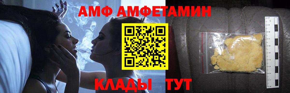 АМФ 98% Муравленко
