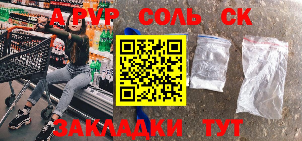 Alpha PVP Crystall Муравленко