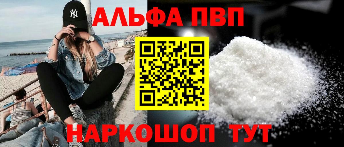 Муравленко  Альфа ПВП кристаллы  Alpha-PVP  Вход с VPN  A PVP Crystall 