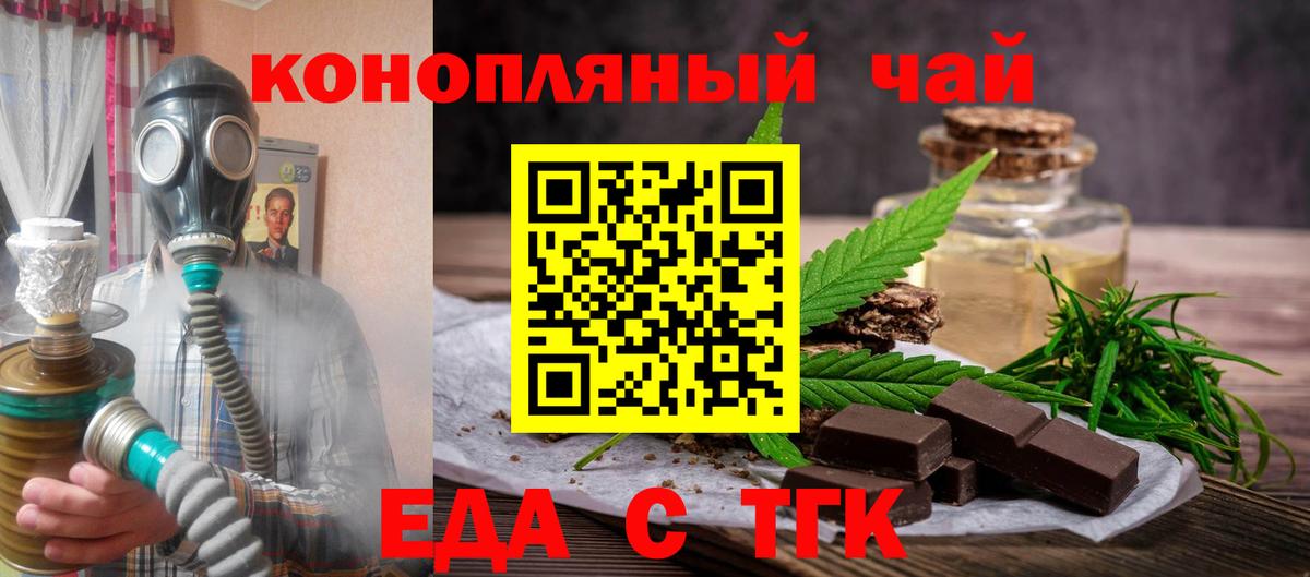 Муравленко  Cannafood конопля  Вход с VPN 