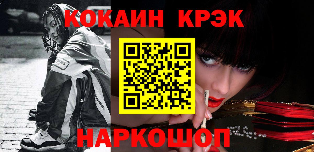 COCAIN FishScale  Вход с VPN  Муравленко  Cocaine Боливия 