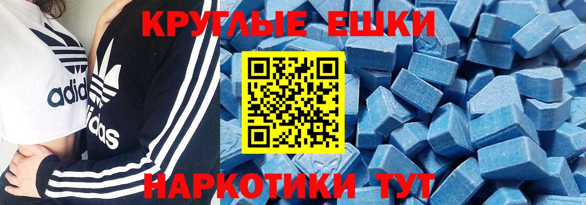 Ecstasy таблы Муравленко