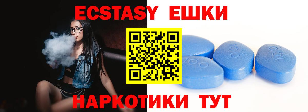 Экстази таблы  ЭКСТАЗИ XTC  Муравленко  Вход с VPN 