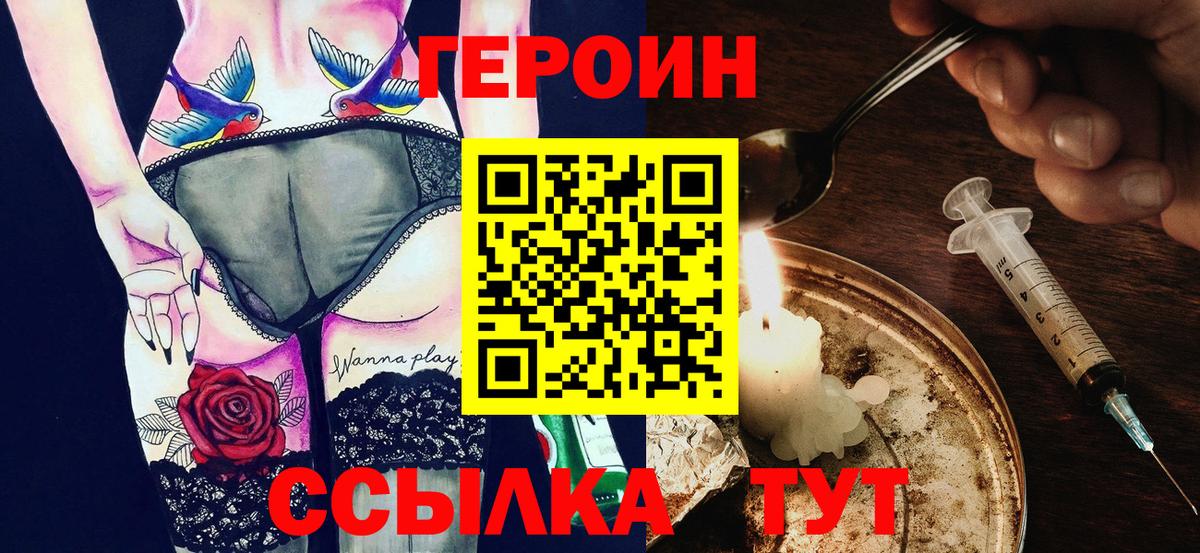 Муравленко  ГЕРОИН  Вход с VPN  Героин Афган 