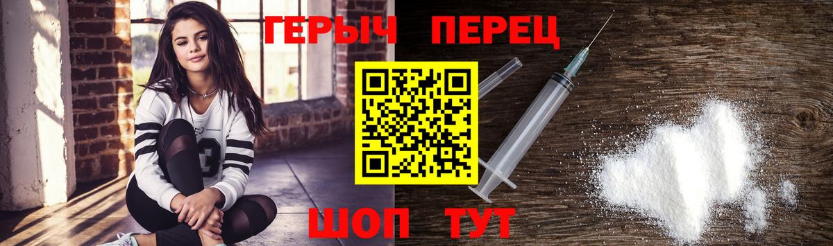 ГЕРОИН белый Муравленко