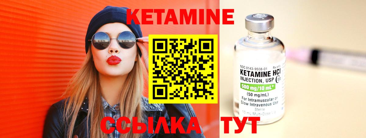 Кетамин ketamine Муравленко