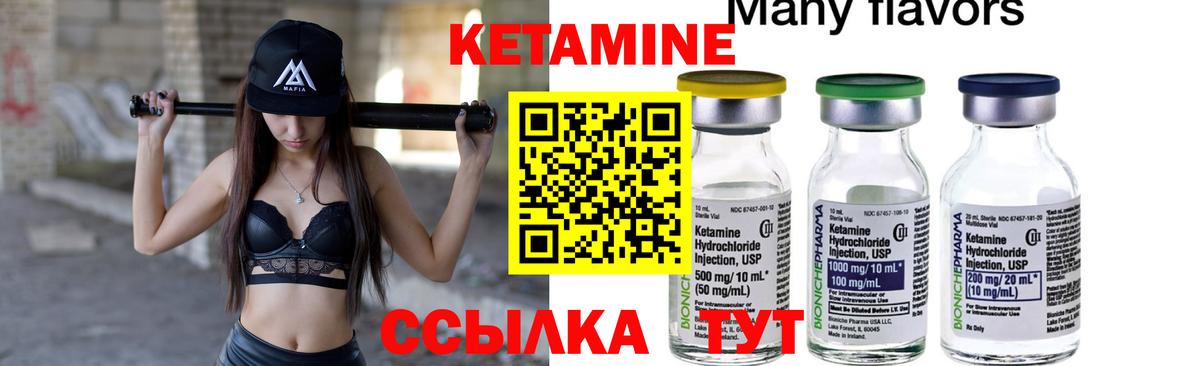 Кетамин VHQ  КЕТАМИН VHQ  гидра зеркало  Муравленко  Вход с VPN 