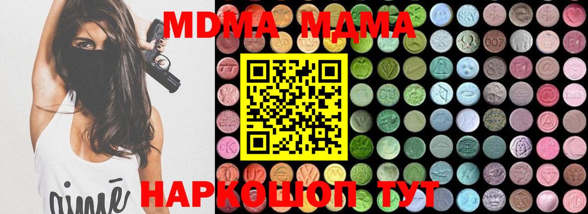 MDMA Molly Муравленко