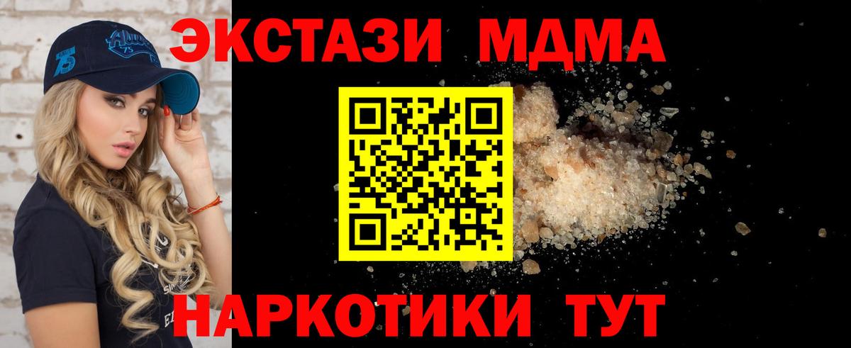 Муравленко  МДМА  Вход с VPN  MDMA crystal 