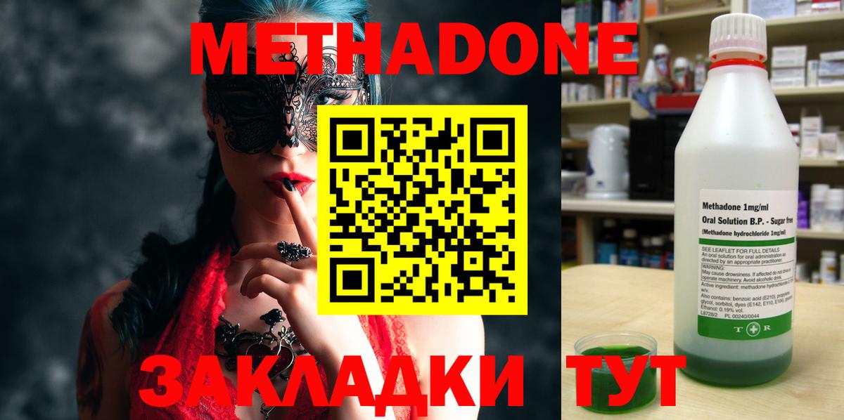 Муравленко  МЕТАДОН VHQ  Вход с VPN  МЕТАДОН VHQ 