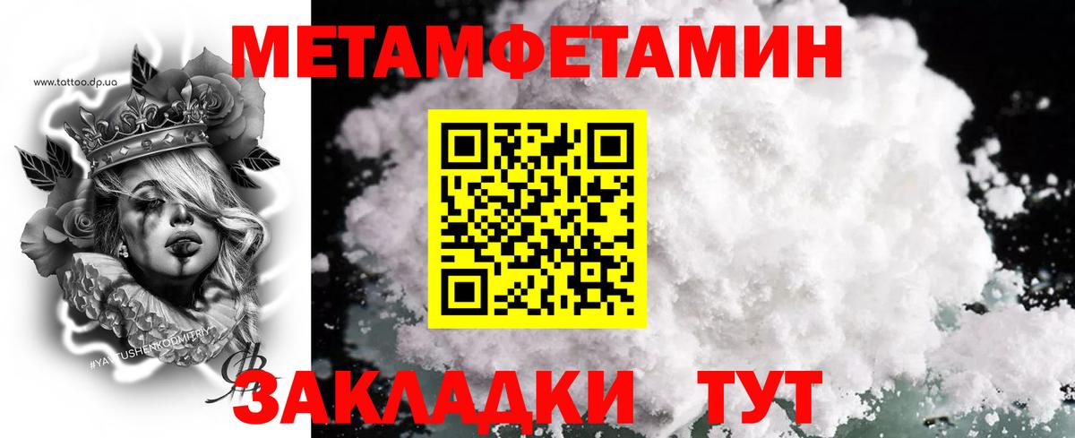 Первитин мет  Вход с VPN  МЕТАМФЕТАМИН  Муравленко 