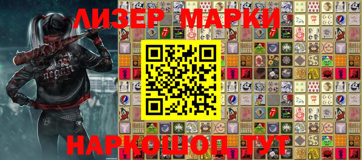 Муравленко  Марки N-bome 1,8мг  Вход с VPN 
