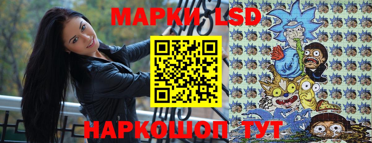 Марки 25I-NBOMe 1,8мг Муравленко
