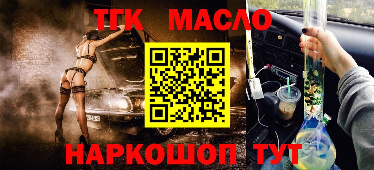 Дистиллят ТГК Wax  Вход с VPN  Муравленко  Дистиллят ТГК гашишное масло 