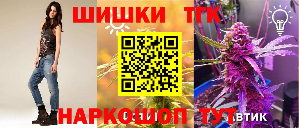 Шишки марихуана гибрид  Каннабис Bruce Banner  Вход с VPN  Муравленко 